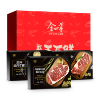 金世尊 2020年端午金世尊888型牛排