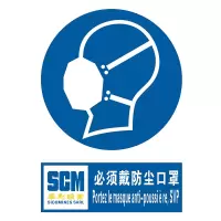 安全标牌(必须戴防尘口照)