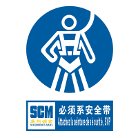 安全标牌(必须系安全带)