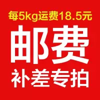 金龙鱼邮费补差专拍 每5kg运费18.5元