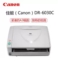 佳能(Canon )DR-6030C白色 A3馈纸式扫描仪 专业高速文件扫描仪