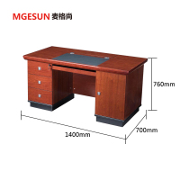 麦格尚 实木办公桌MGS-BGZ-B015 油漆电脑桌 老板桌班台写字台学习桌写字桌W1400*D700*H760mm