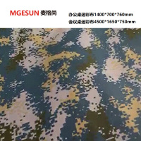 麦格尚 迷彩桌布MGS-MCB-002 定制款迷彩布