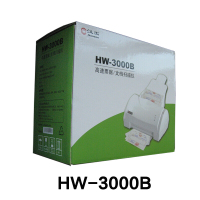 汉王3000B票据扫描仪文本仪文本王文字识别馈纸文件文档A4OCR黑白扫描仪