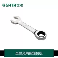 世达(SATA)公制两用短快板 10MM 43301