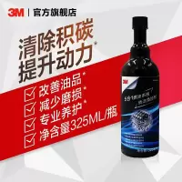 3M燃油添加剂PN30008汽油添加剂燃油宝清除积碳发动机清洗剂 汽车用品XJ [24瓶装 一箱]