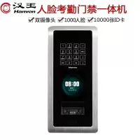 汉王B15人脸识别考勤门禁一体机 面部识别考勤机 打卡机 签到机 门禁机 网络管理 B15考勤门禁机