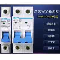 正泰空气开关 3P 63A