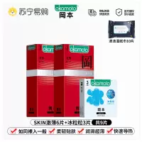 冈本okamoto避孕套[颗粒激薄]9片装超薄裸入官方正品旗舰店男女士专用001安全套套byt