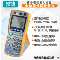 Asmik/米科MIK-C512过程校验仪(台)