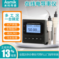Asmik/米科MIK-TDS210在线电导率仪(台)