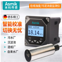 Asmik/米科MIK-PTU100工业在线浊度仪(台)