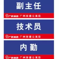 门牌 房间号牌 5mm进口有机板丝印牌 25*15