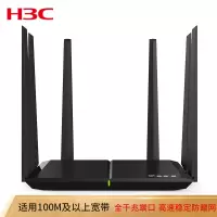 华三(H3C)R300 路由器无线5G智能双频全千兆路由器 单台价格