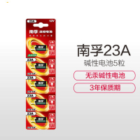 南孚(NANFU)12V碱性电池 23A 5粒装 一卡价格