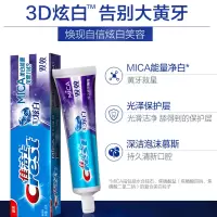 (DT)佳洁士（Crest） 3D炫白双效 120g 牙膏（计价单位：支）