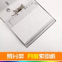 齐心IX899 月度索引纸 31页分页纸 11孔