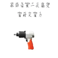莫图 风扳机XY3-101