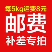 金龙鱼邮费补差专拍 每5kg运费8元