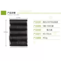 得力(deli)33070 垃圾袋(黑) 45*55*0.01cm (30个/卷) 5卷/包 单包价格 5包起订