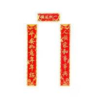 罗莱家纺 春联 2M