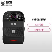 警翼 F4 32G/快读充电/120°+大广角/1296P高清摄录