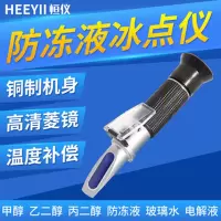 冰点检测仪
