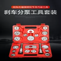 汽车刹 车 片拆装22件套