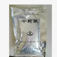 冷封胶