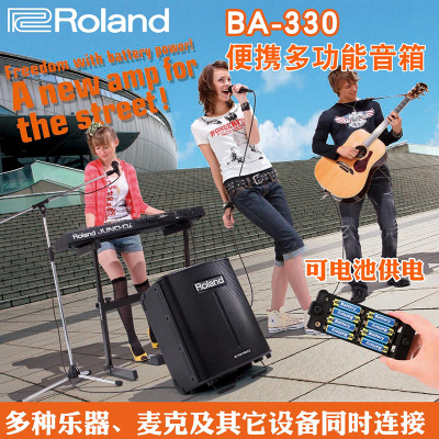 罗兰/Roland BA-330 BA330 多功能立体声键盘吉他人声便携音箱