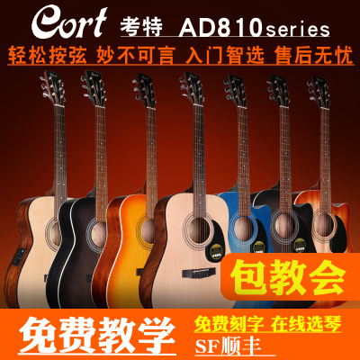 Cort考特吉他AD810 AF510E民谣电箱木吉他41寸初学者学生用男女40