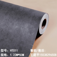 豪庭珀琦深水泥灰PVC贴膜 HT011 深水泥灰 卷
