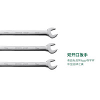 世达(SATA) 全抛光双开口扳手9x11mm-41217(单位:个)