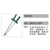 世达(SATA) 指针式公斤扳手48111(单位:个)