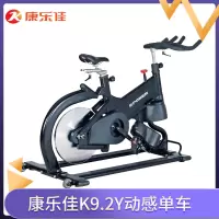 康乐佳 LL K9.2Y家用静音动感单车