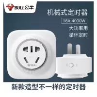 公牛(bull) D-2D 定时插座智能开关自动断电家用电动自车行车充电定时器 16A机械定时器