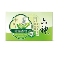 六神 甘草除菌香皂(清爽型)125g 单块装 10块起订