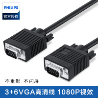 飞利浦 (PHILIPS)高清VGA线电脑电视连接线 3+6 纯铜电脑显示器线 投影仪线 1.5米