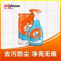 威猛先生 多功能玻璃清洁剂 双包装 500G+420G 玻璃水 不留水痕 去污防尘新老包装随机发货