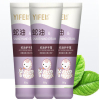 宜妃(YIFEI)护手霜 男女士套装 保湿滋润 防干皲裂 秋冬干燥 每只80g 蛇油护手霜80g(3个装)