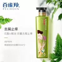 [苏宁自营]百雀羚 三生花 精油香氛 去屑止痒 500ml 洗发露(瓶)