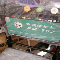 熊猫PM-362高压清洗机(台)