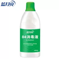 蓝月亮 600g*12 卫诺 84消毒液 消毒剂一瓶价 12瓶/箱 一箱起订