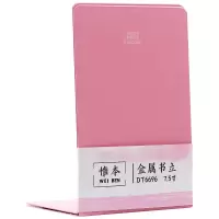 真彩(TRUECOLOR)7.5寸金属铁书立架书挡书靠书夹 学生办公用品 2片/付 粉色/DT6696