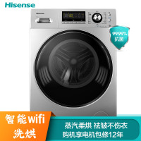 海信 HISENSE 10公斤洗烘一体变频滚筒洗衣机智能烘干即洗即穿暖衣空气洗APP控制XQG100-TH1426FY