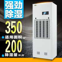 湿美 MSSHIMEI MS-9200B 工业除湿机