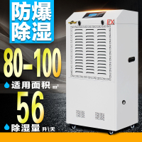 湿美 MSSHIMEI BCF-956B 除湿机