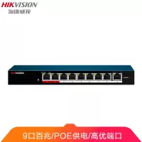 海康威视 HIKVISION DS-3E0109P-E/M 9口百兆 POE交换机