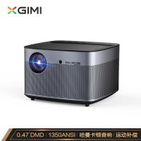 极米（XGIMI）H2 投影仪家用 投影机自营 投影电视 手机投影 3d投影仪 办公 家庭影院