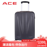 ACE流线型八轮旋转拉杆箱20寸